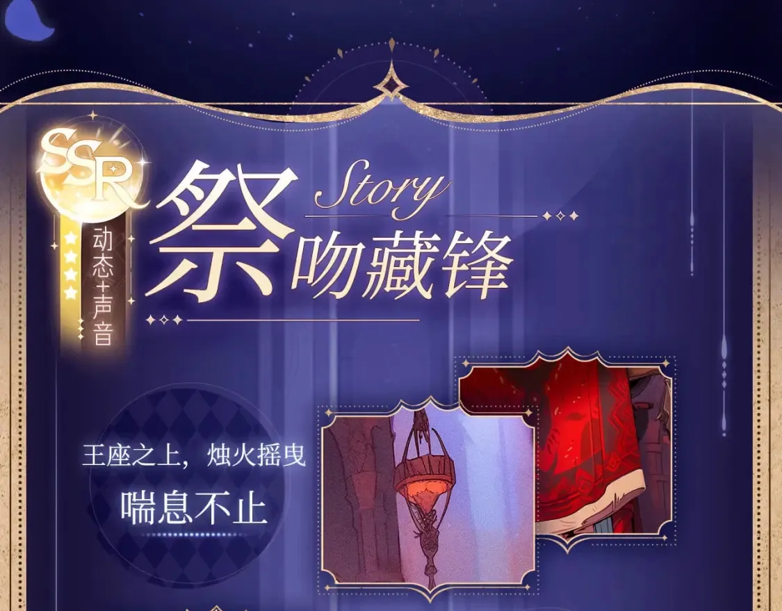 有声剧情卡·剧情揭秘（下） 第9页