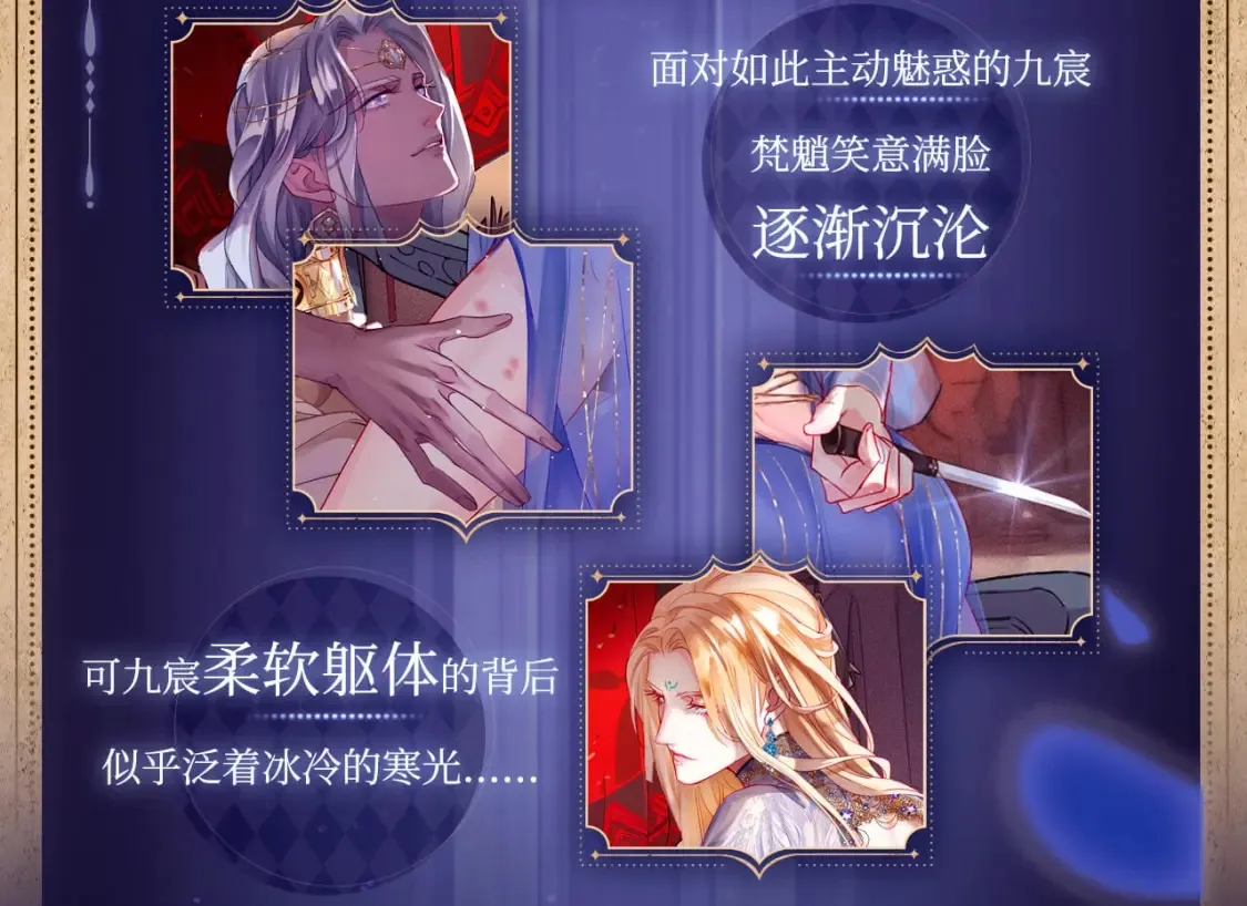 有声剧情卡·剧情揭秘（下） 第10页