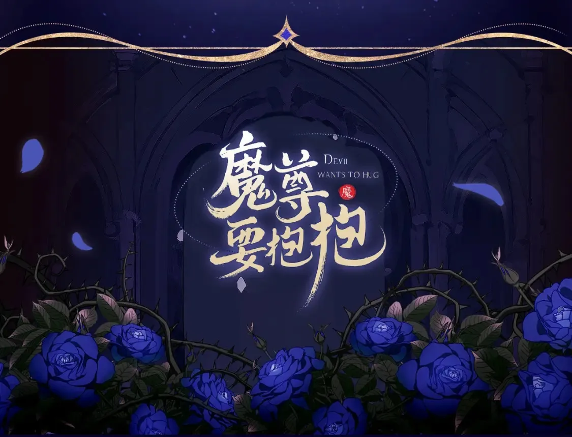 有声剧情卡·剧情揭秘（下） 第11页