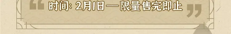 魔尊要抱抱藏卡来啦 限量上新售完即止 第2页
