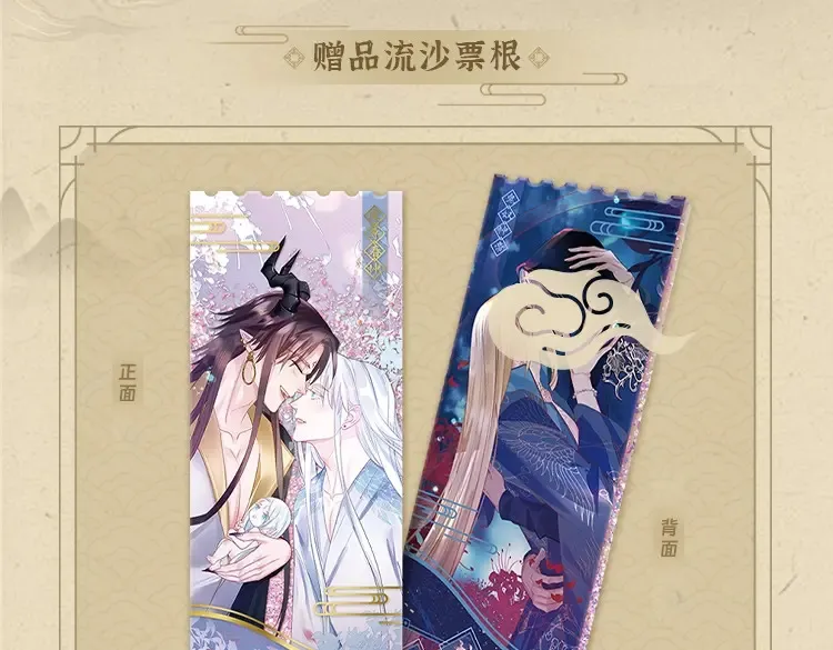 魔尊要抱抱藏卡来啦 限量上新售完即止 第3页