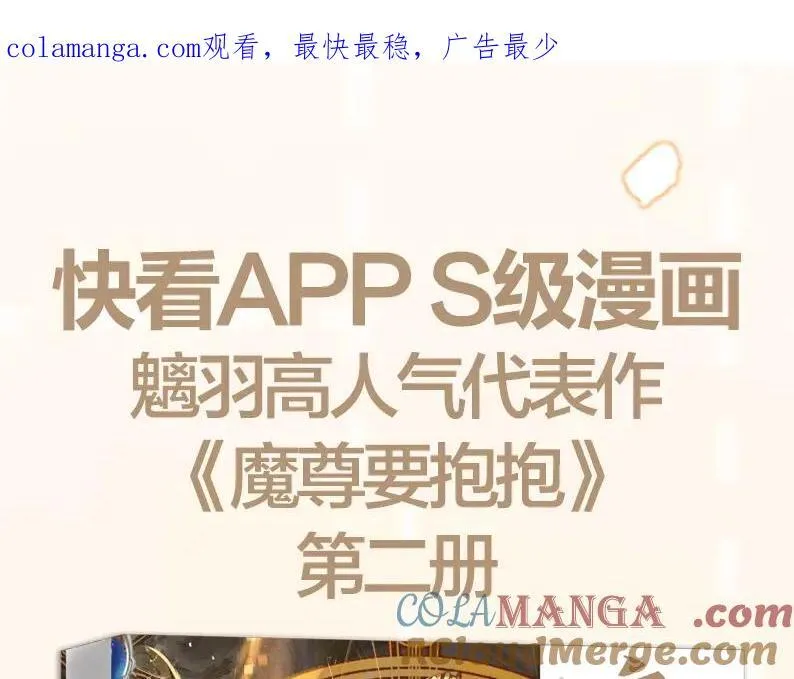 单行本第2册来啦！ 第1页