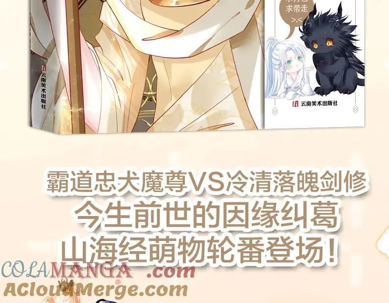 单行本第2册来啦！ 第3页
