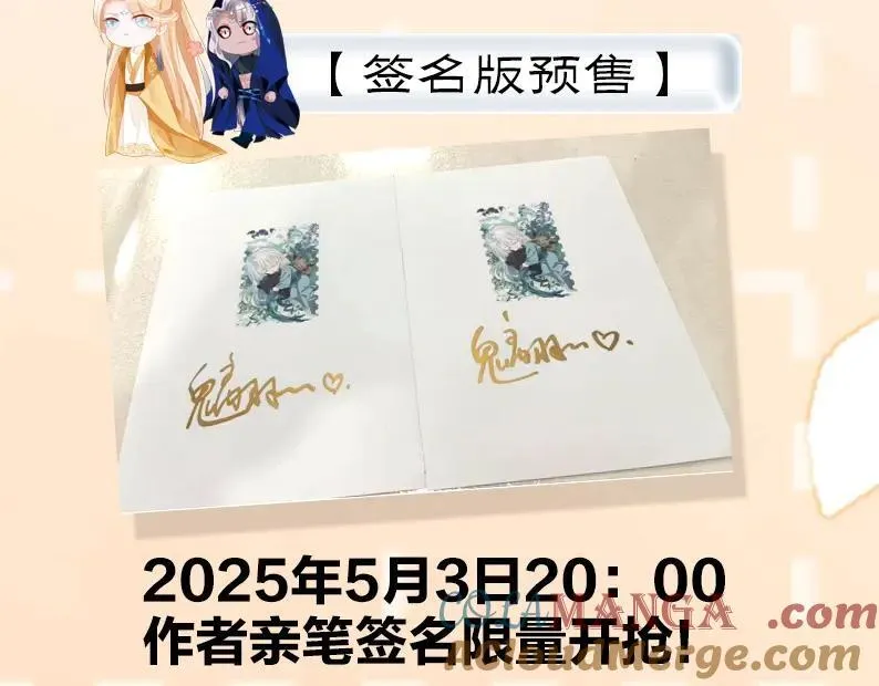 单行本第2册来啦！ 第4页