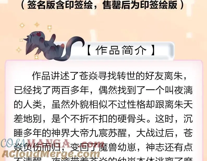 单行本第2册来啦！ 第5页