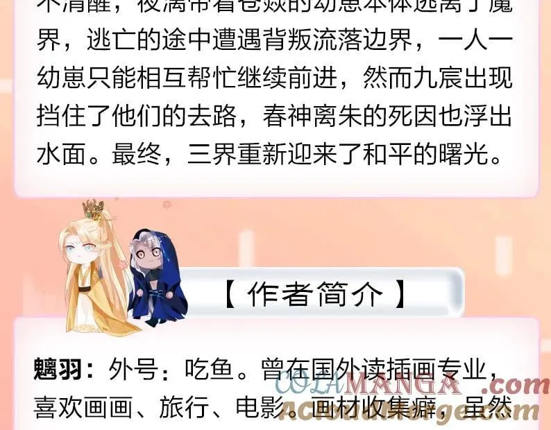 单行本第2册来啦！ 第6页