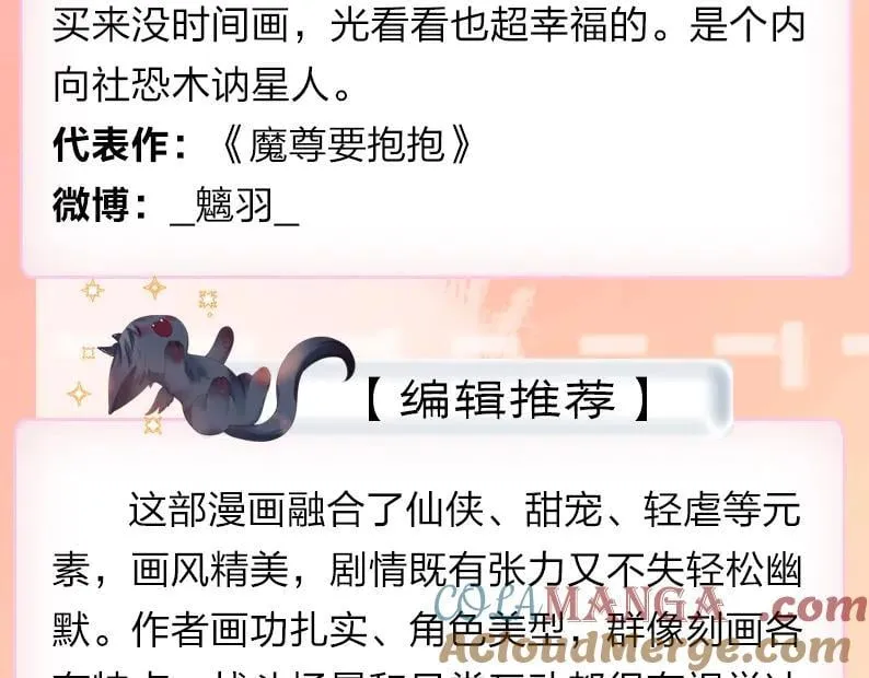 单行本第2册来啦！ 第7页