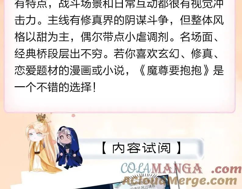单行本第2册来啦！ 第8页