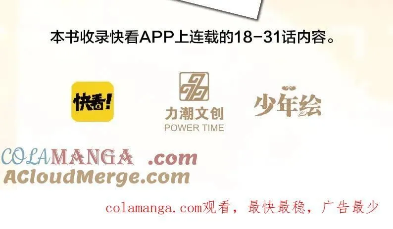 单行本第2册来啦！ 第11页
