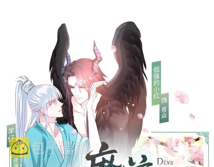第37话 失陷万魔阵 第4页