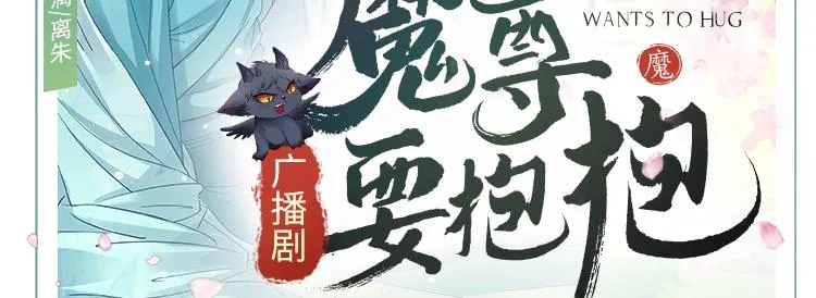 第37话 失陷万魔阵 第5页