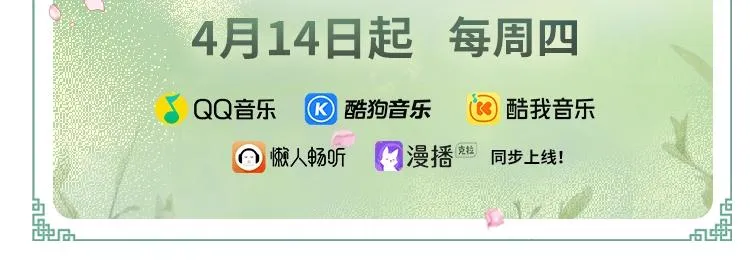 第37话 失陷万魔阵 第6页