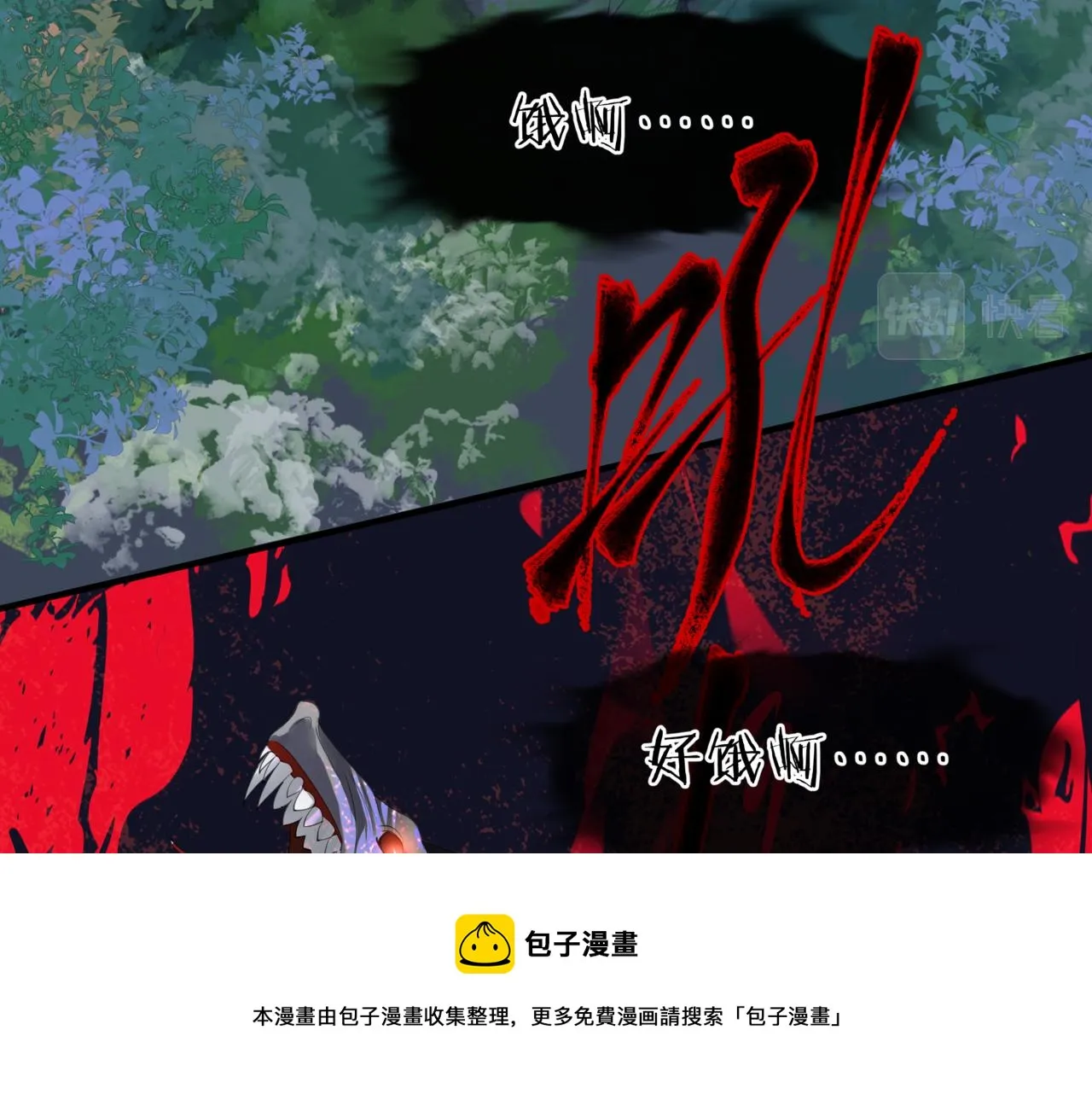 第37话 失陷万魔阵 第11页