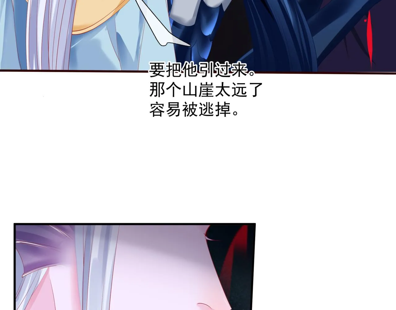 第37话 失陷万魔阵 第14页