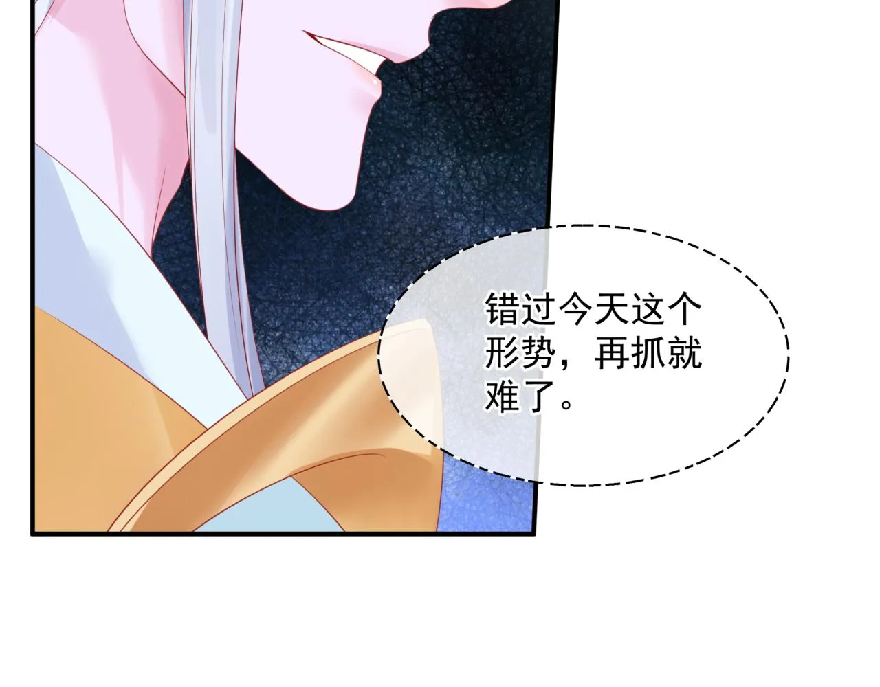 第37话 失陷万魔阵 第15页