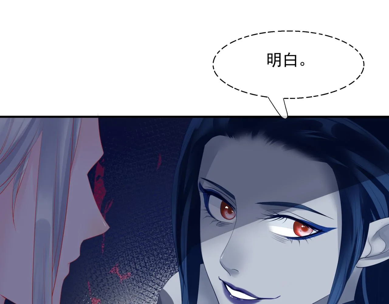 第37话 失陷万魔阵 第16页