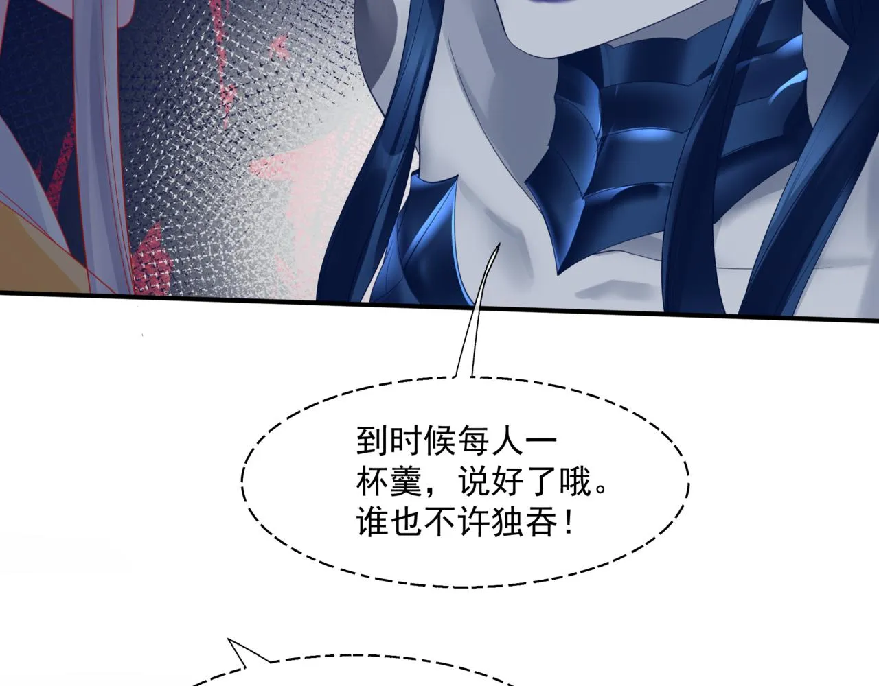 第37话 失陷万魔阵 第17页