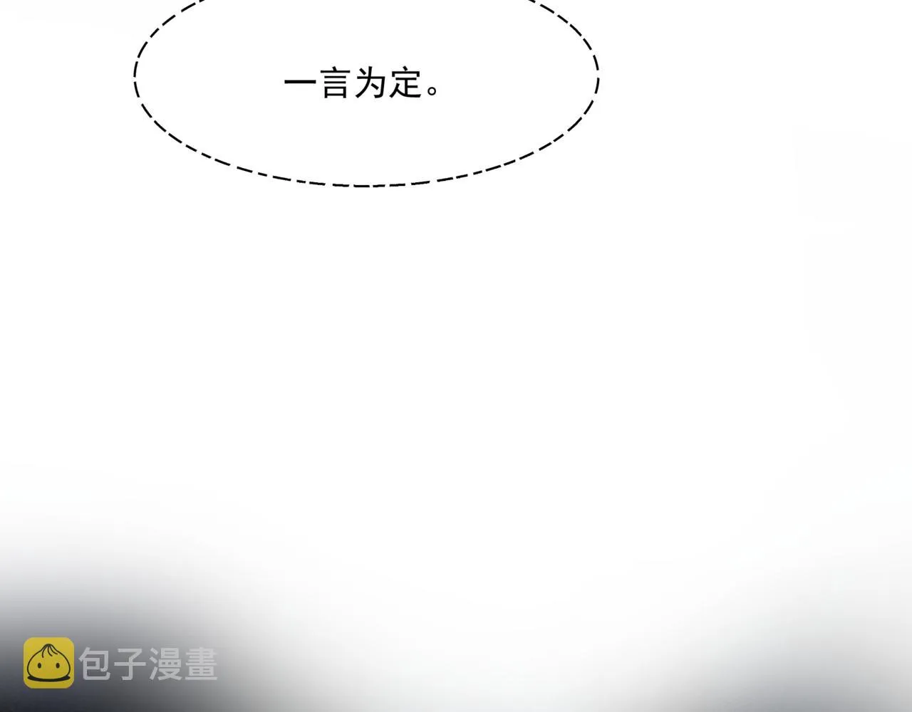 第37话 失陷万魔阵 第18页