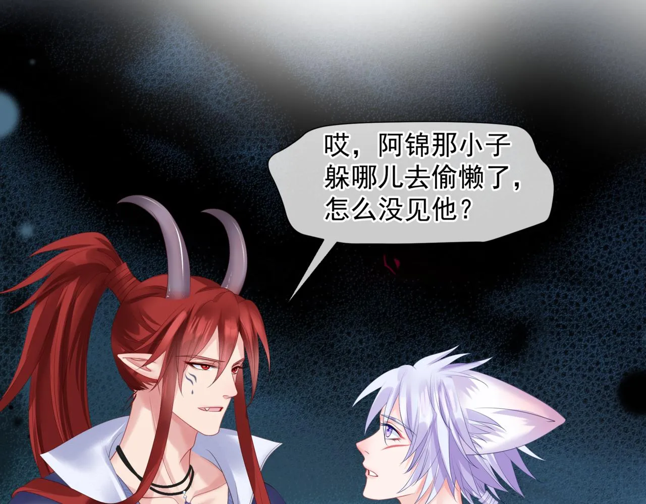 第37话 失陷万魔阵 第19页