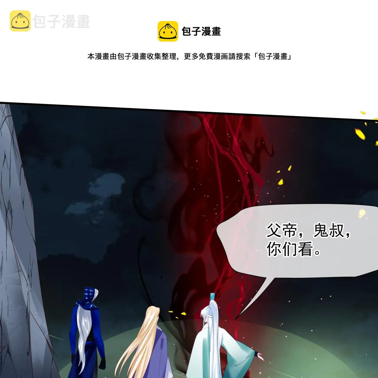 第37话 失陷万魔阵 第21页