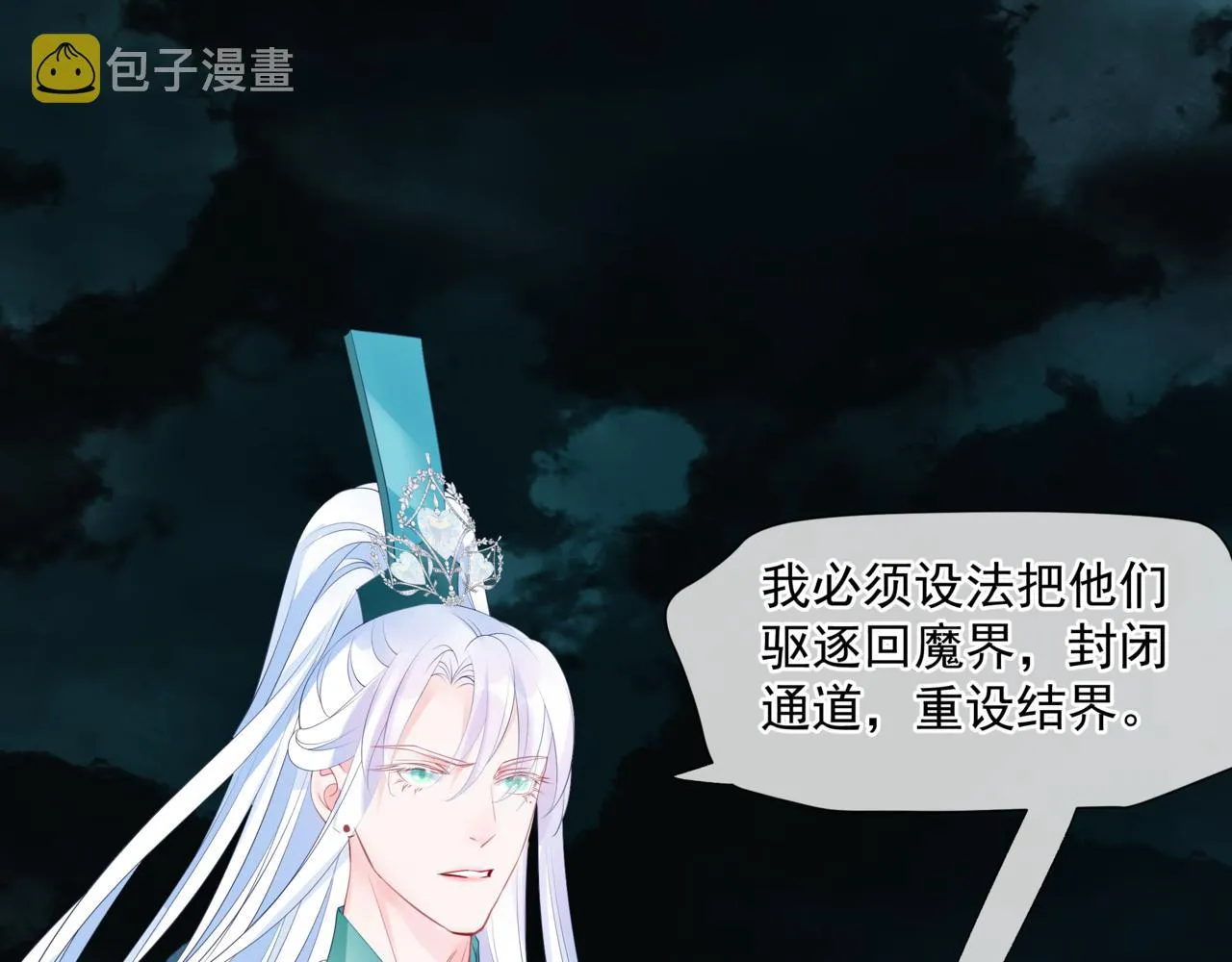 第37话 失陷万魔阵 第27页