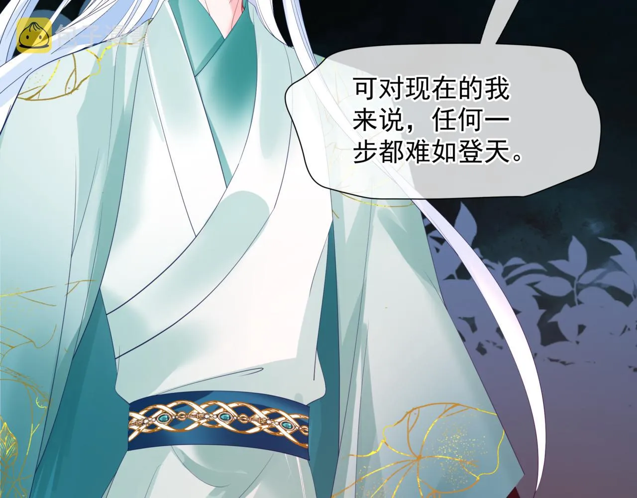 第37话 失陷万魔阵 第28页