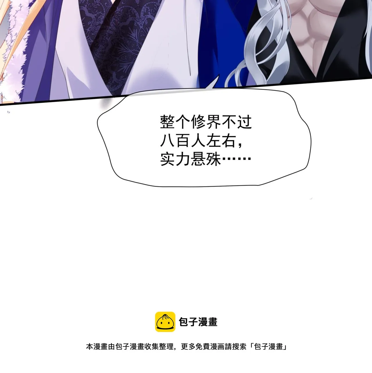 第37话 失陷万魔阵 第31页