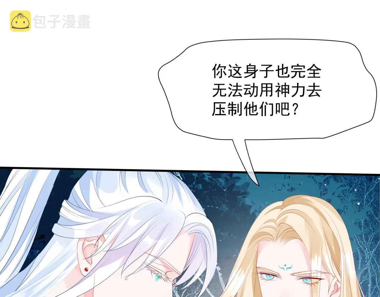 第37话 失陷万魔阵 第32页