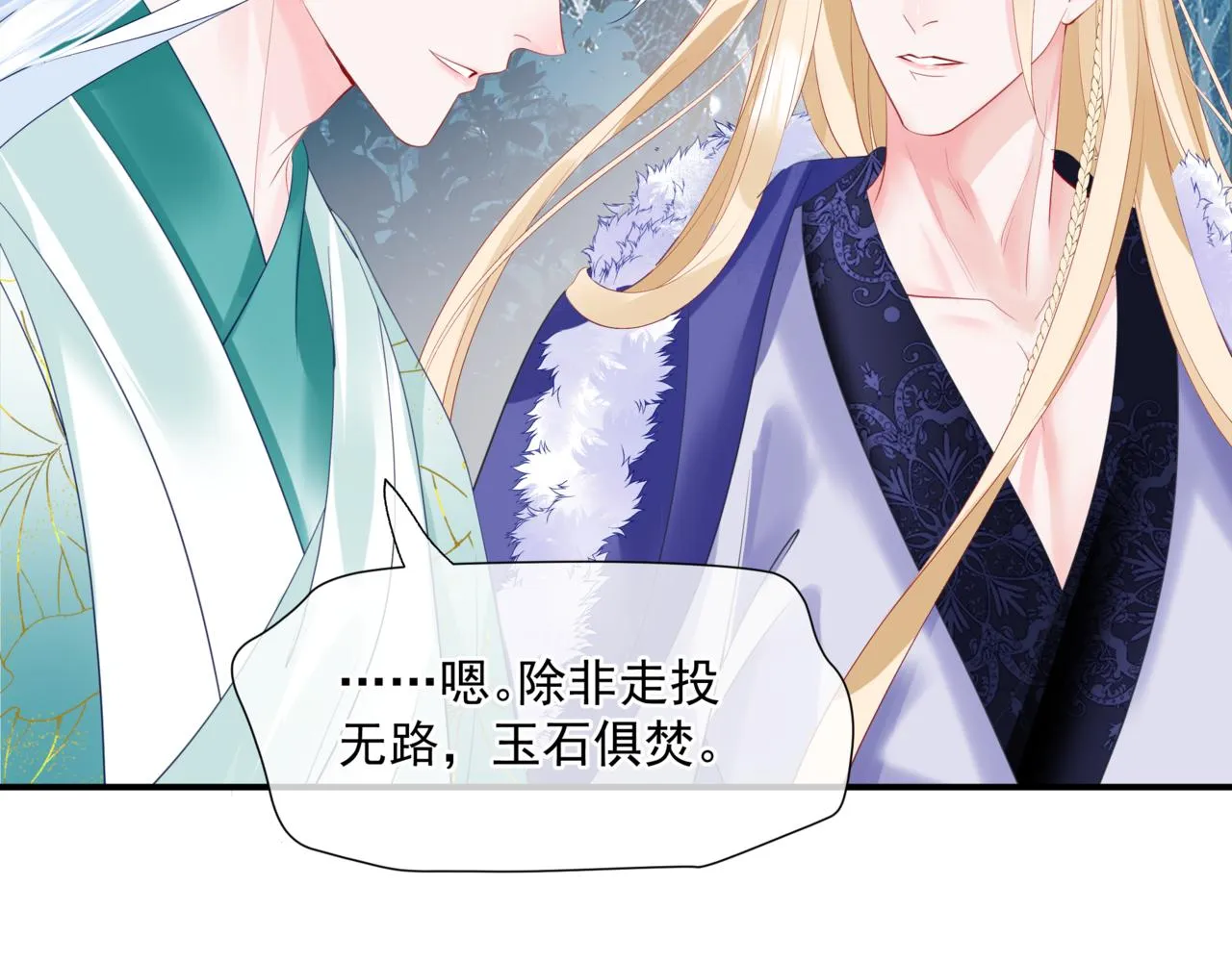 第37话 失陷万魔阵 第33页