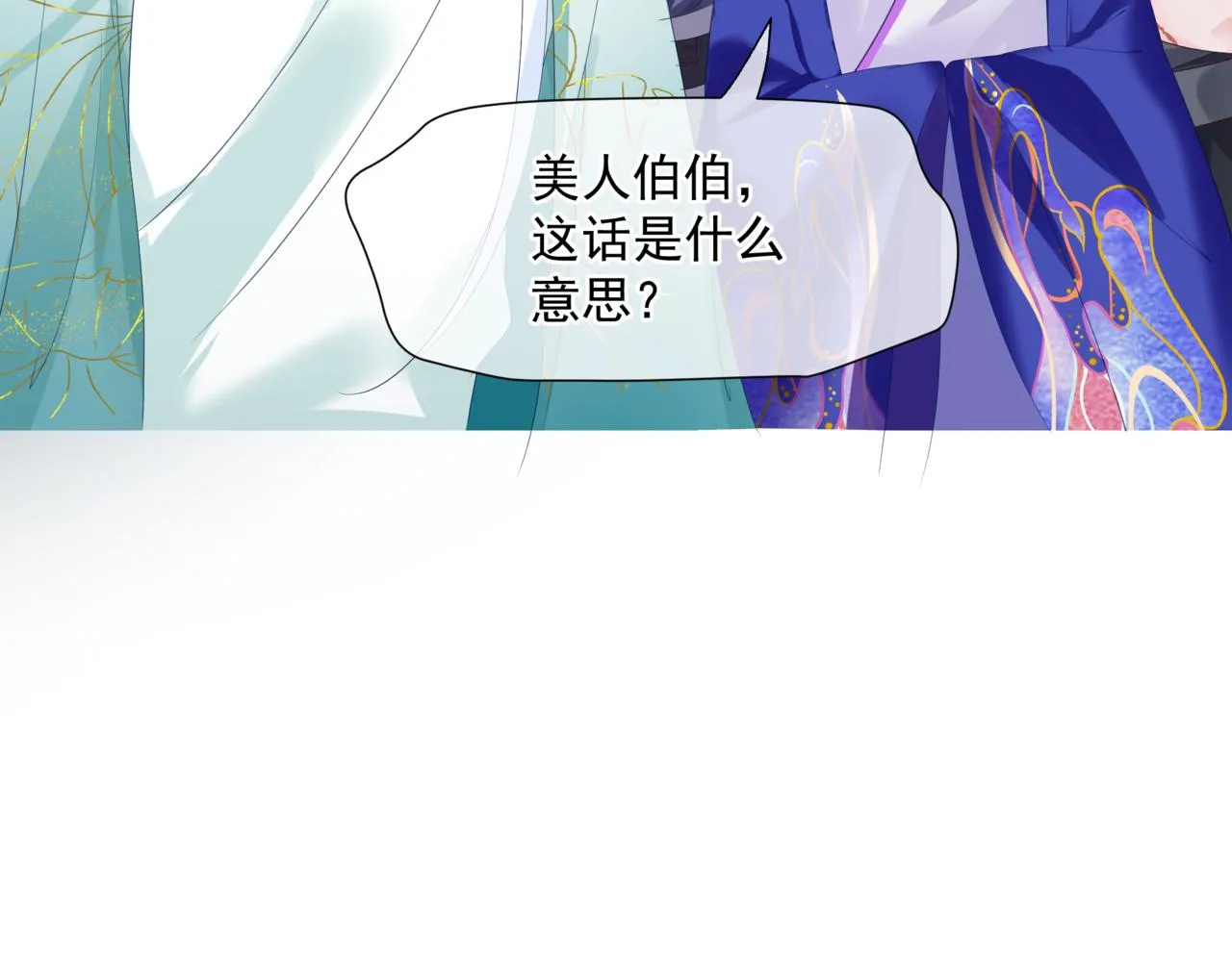 第37话 失陷万魔阵 第38页