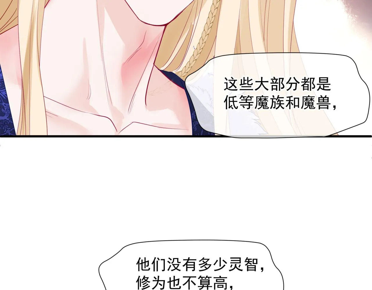 第37话 失陷万魔阵 第40页