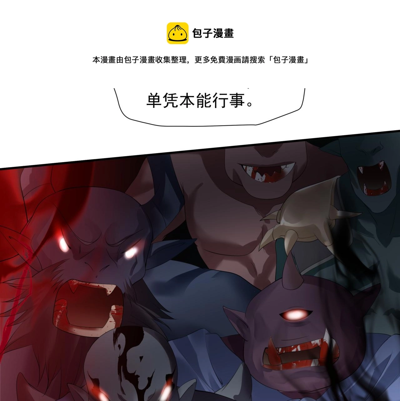第37话 失陷万魔阵 第41页