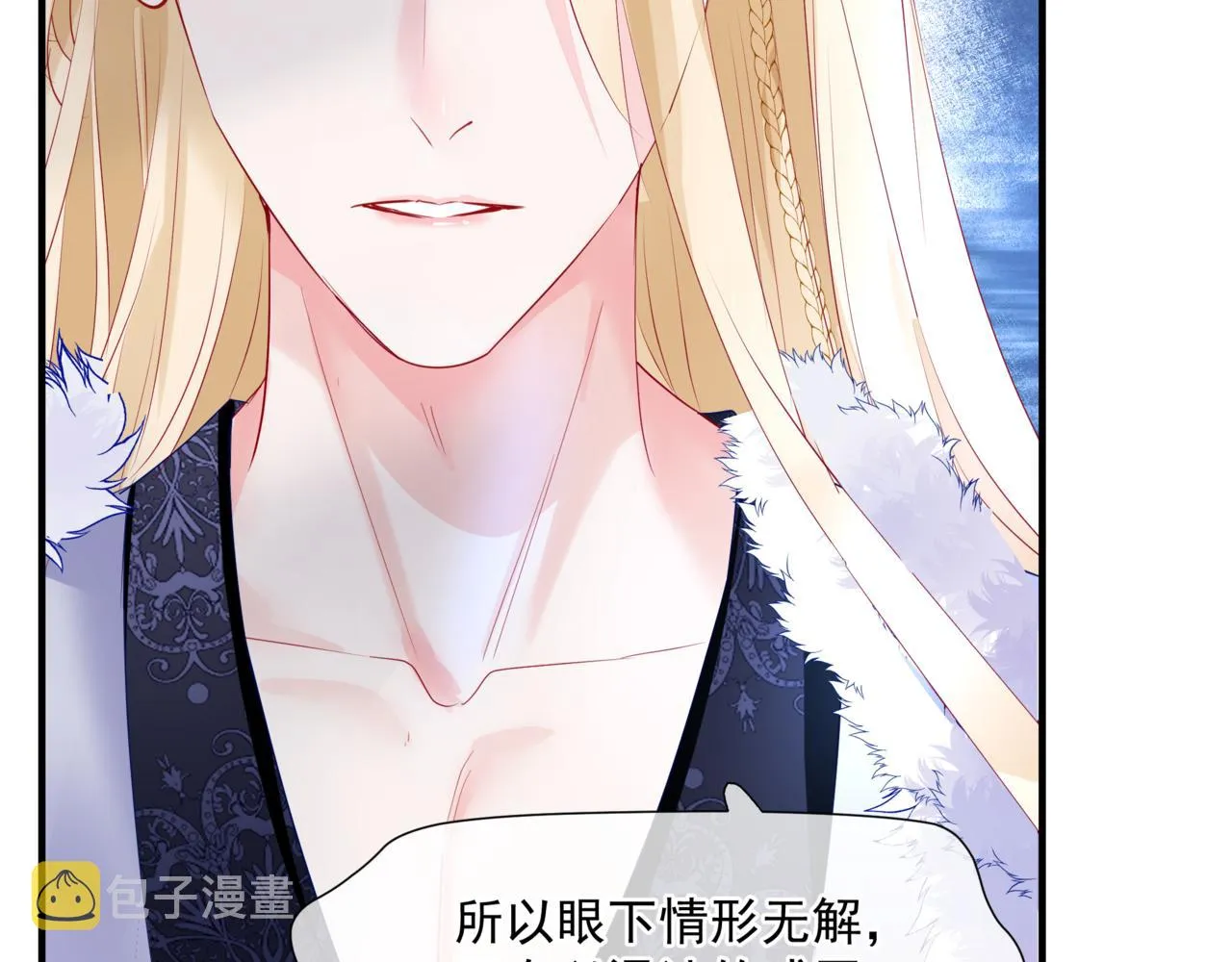 第37话 失陷万魔阵 第44页