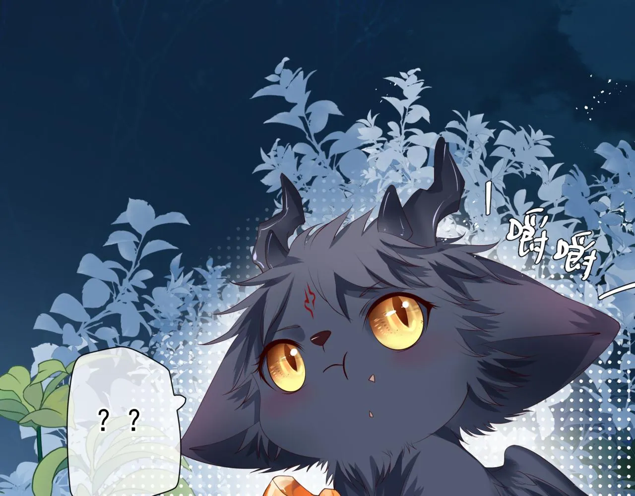 第37话 失陷万魔阵 第46页
