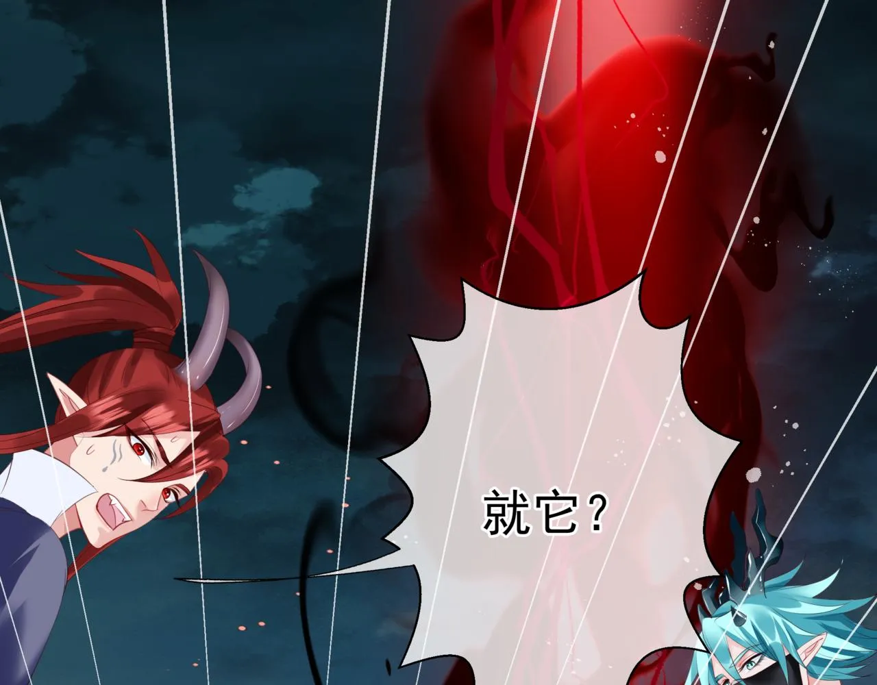 第37话 失陷万魔阵 第48页