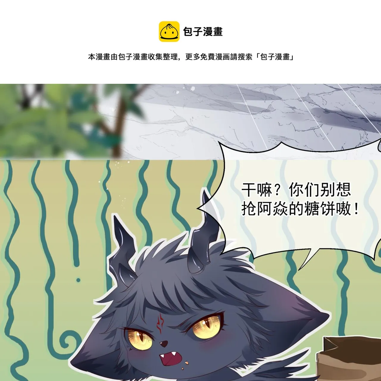 第37话 失陷万魔阵 第51页