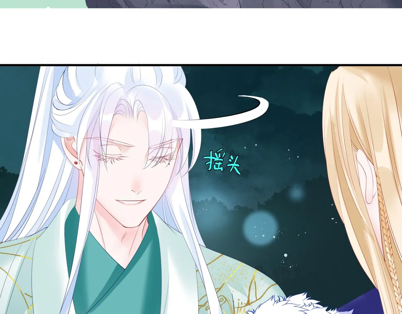 第37话 失陷万魔阵 第53页