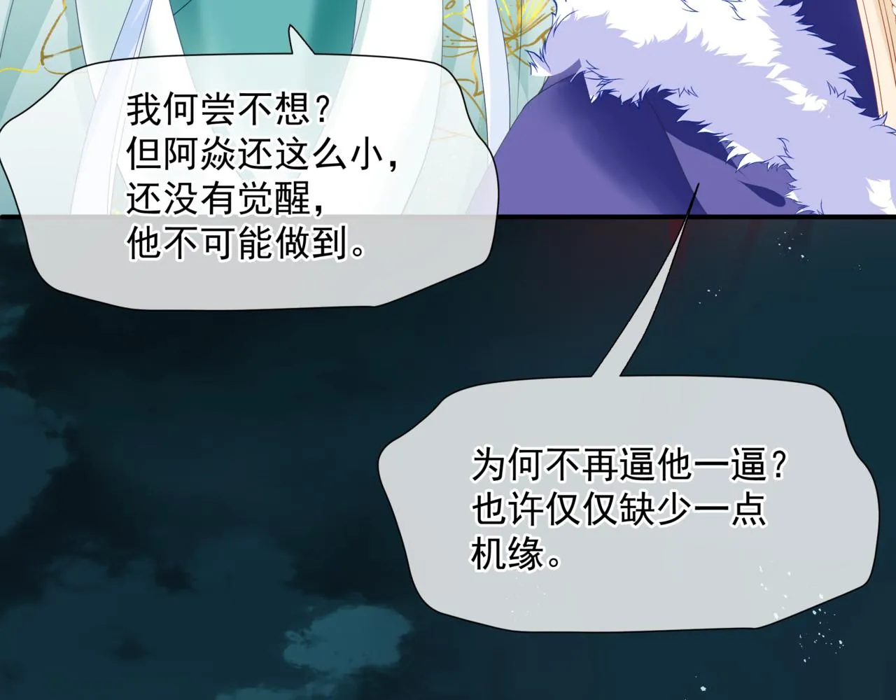 第37话 失陷万魔阵 第54页