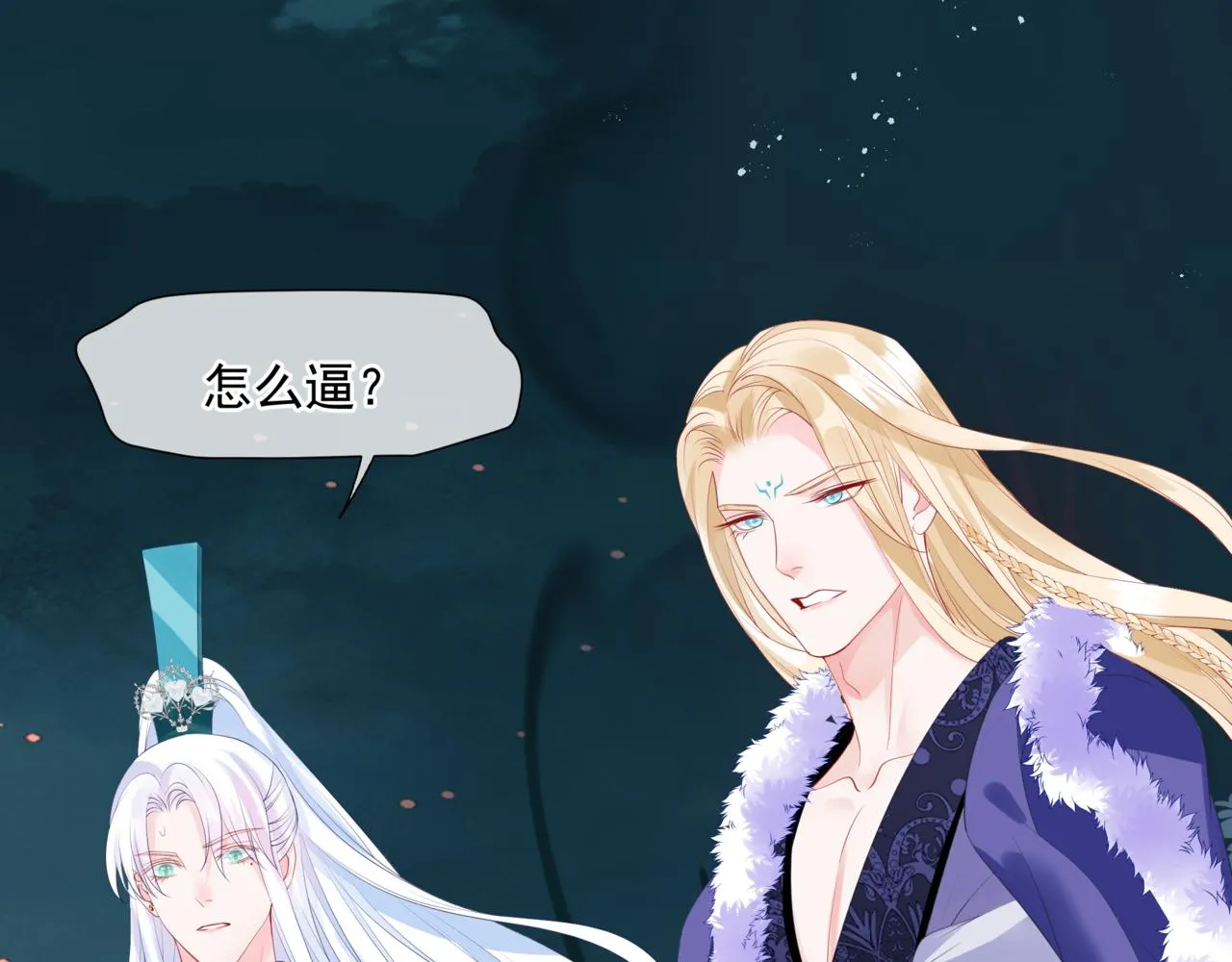 第37话 失陷万魔阵 第55页