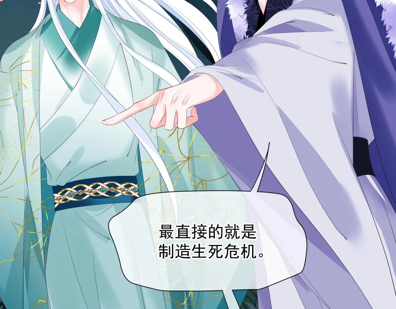 第37话 失陷万魔阵 第56页