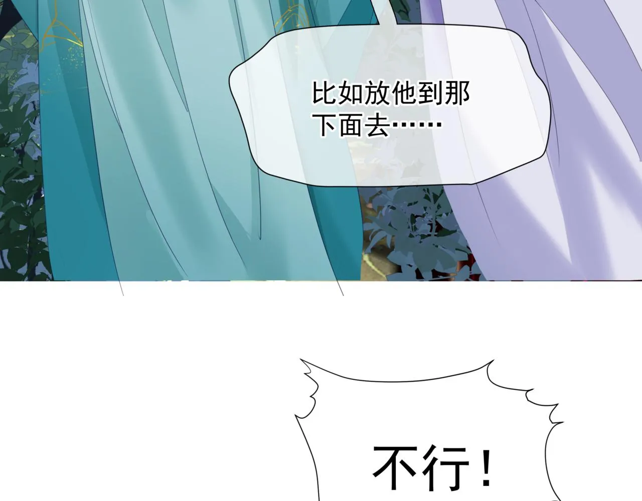 第37话 失陷万魔阵 第57页
