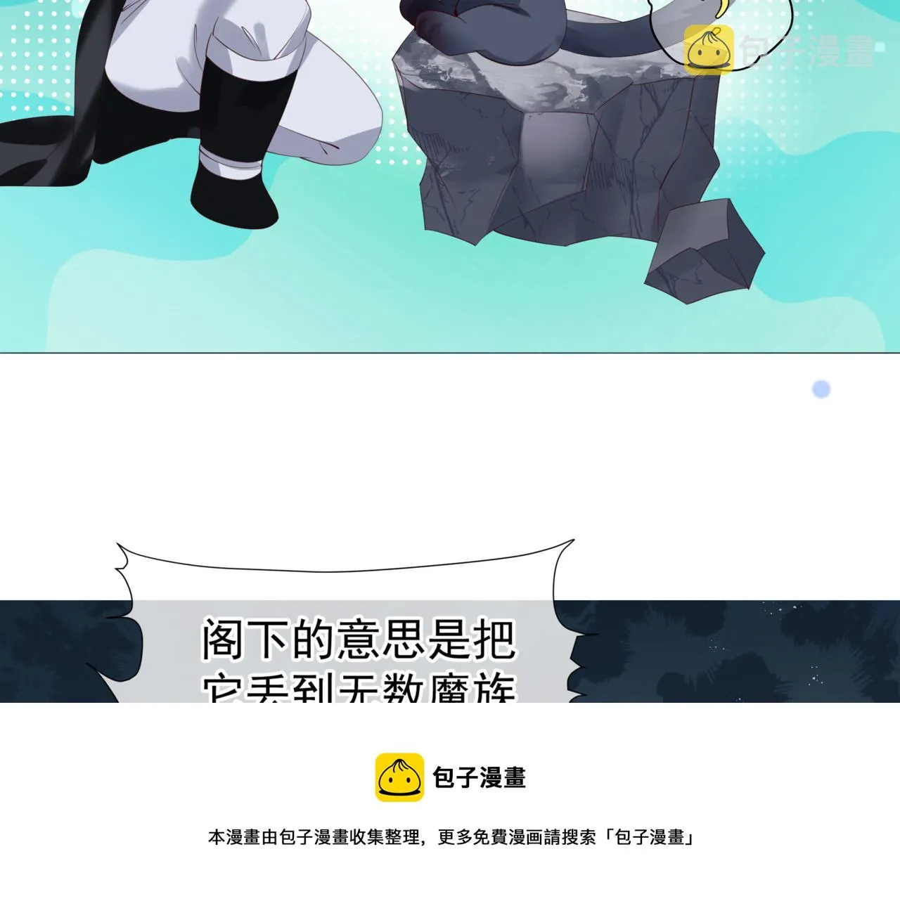 第37话 失陷万魔阵 第61页