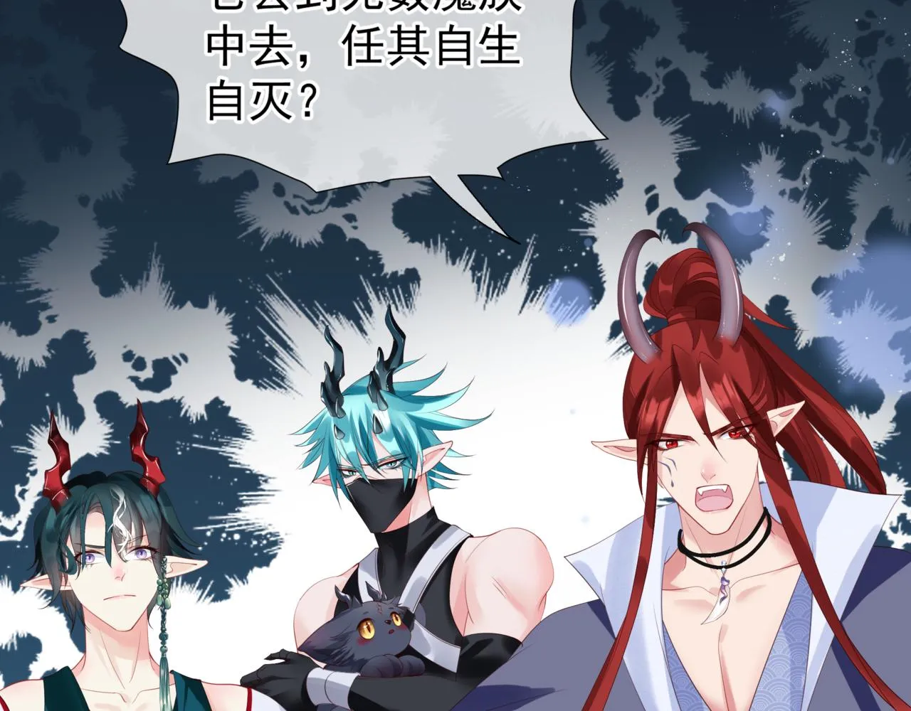 第37话 失陷万魔阵 第62页