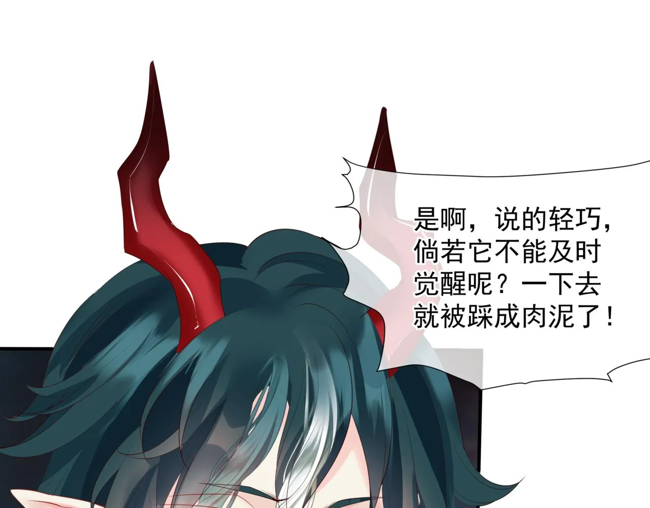 第37话 失陷万魔阵 第65页