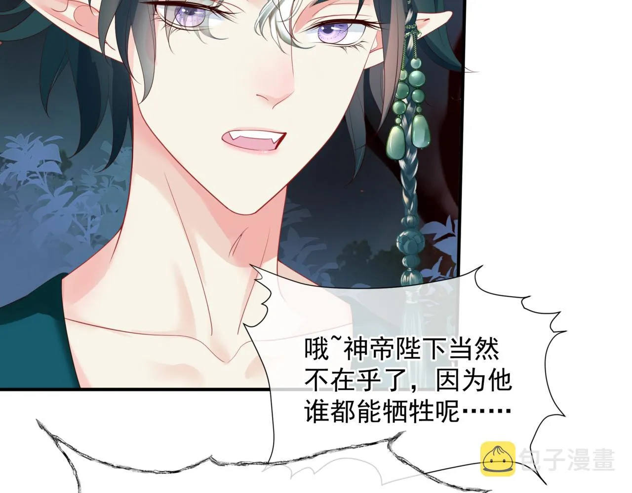 第37话 失陷万魔阵 第66页