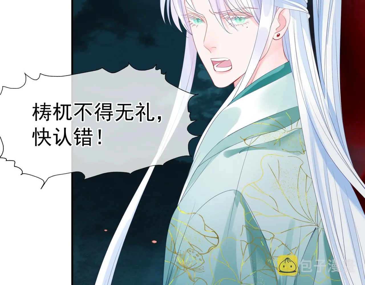第37话 失陷万魔阵 第69页