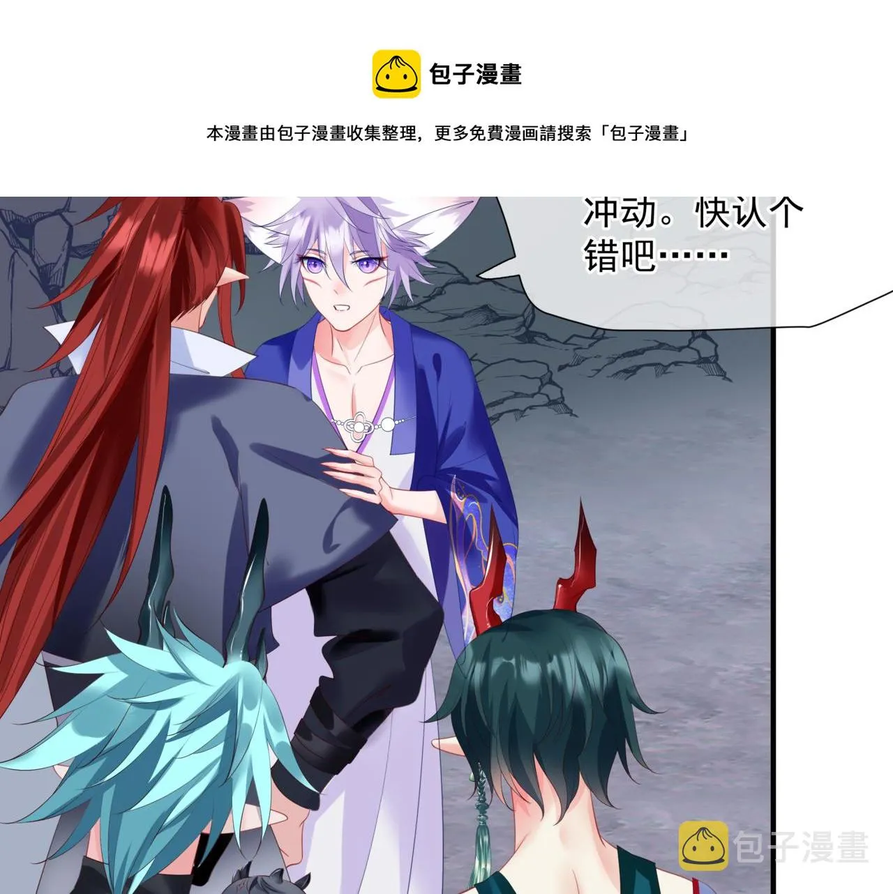 第37话 失陷万魔阵 第71页