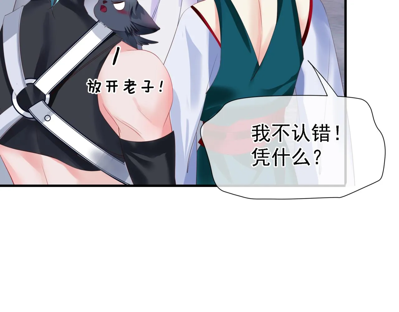 第37话 失陷万魔阵 第72页