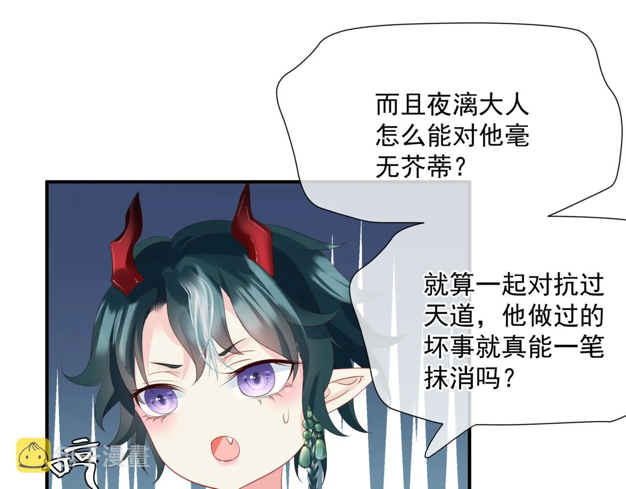 第37话 失陷万魔阵 第73页