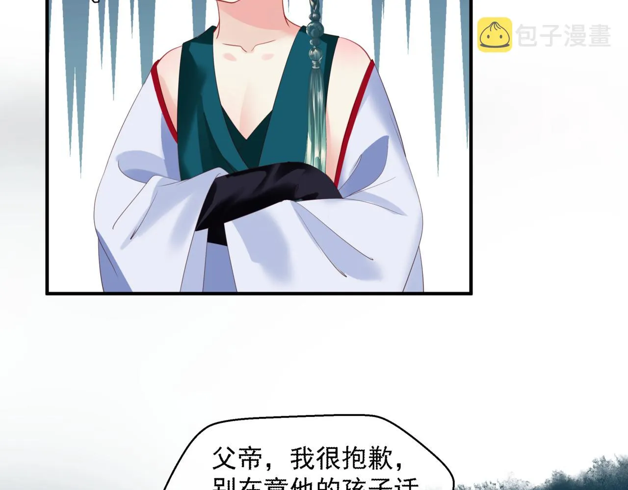 第37话 失陷万魔阵 第74页